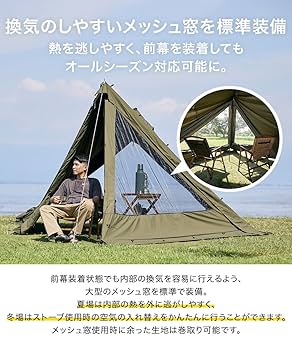 WAQ AlphaTC SOLO DX ＆ フロントウォールセット　ブラック Amazon | WAQ Alpha TC SOLO DX 専用フロントウォール 前幕